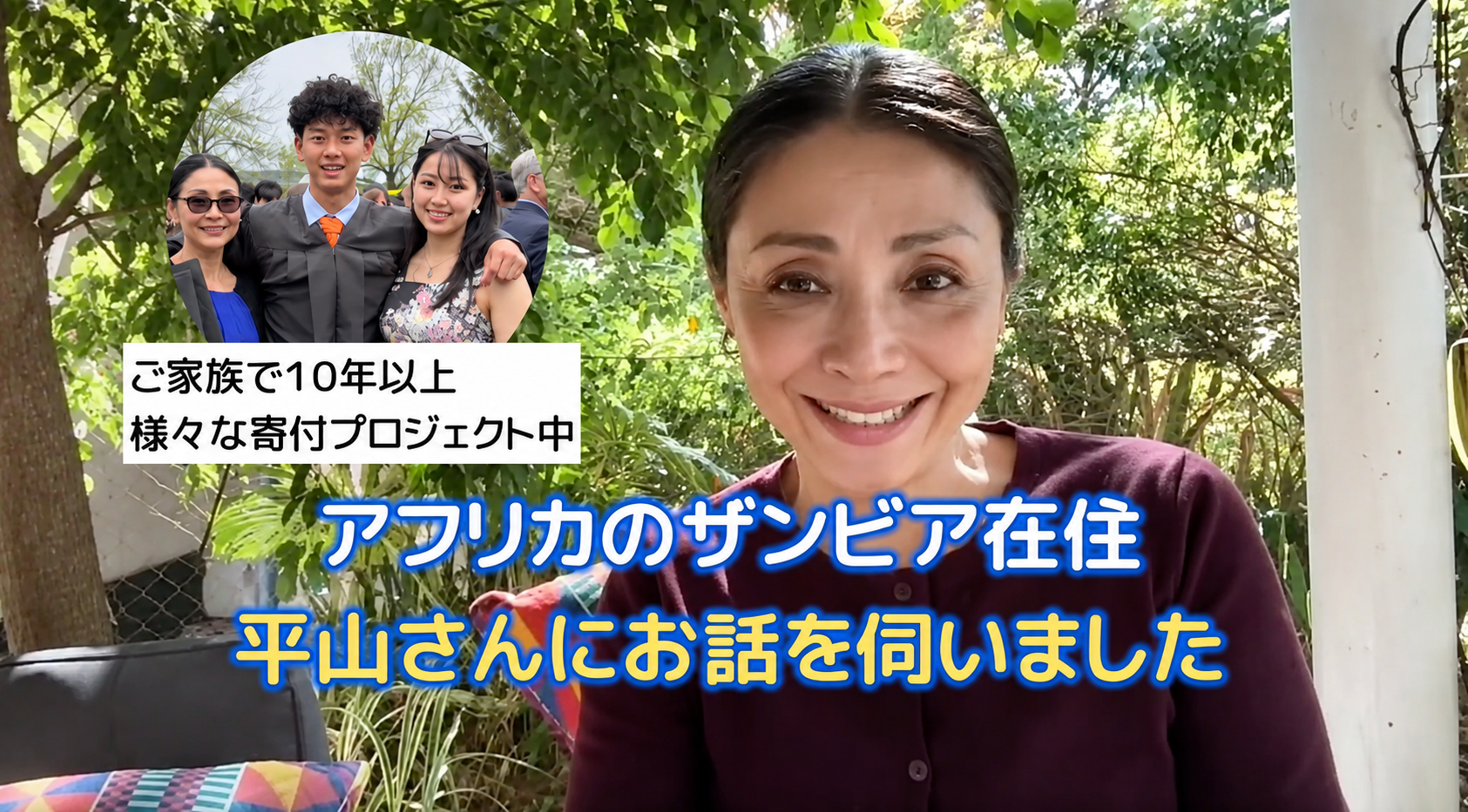 YouTube用インタビュー